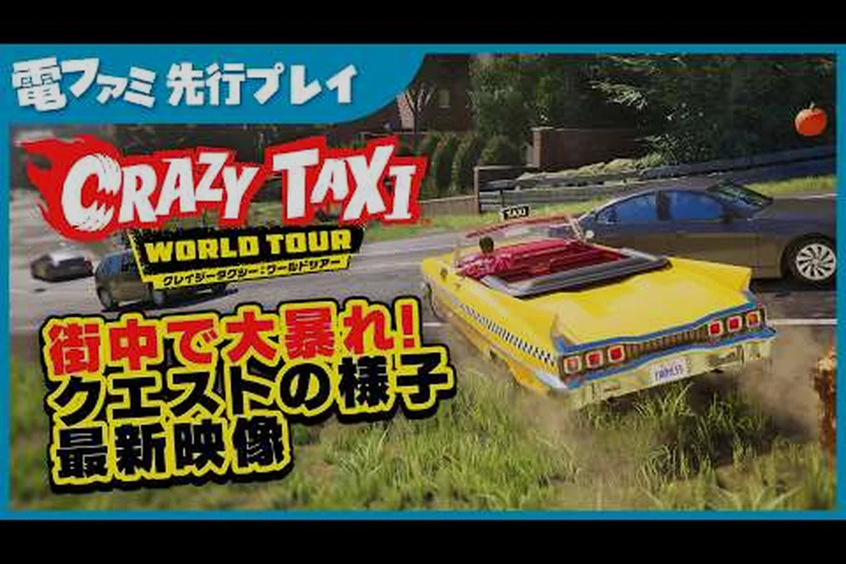 Crazy Taxi: World Tour Hindernisparcours und Beinahe-Kollisionen